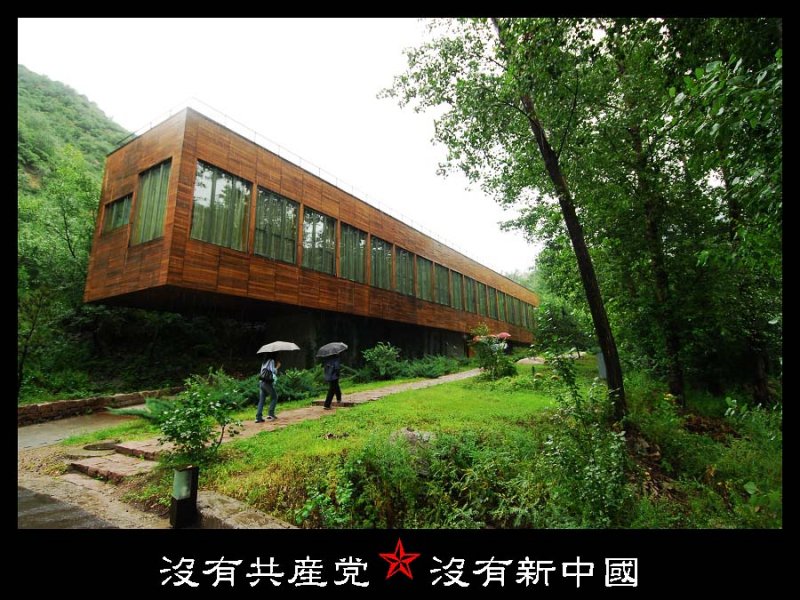 Suitcase House, Commune by the Great Wall uⴣcv