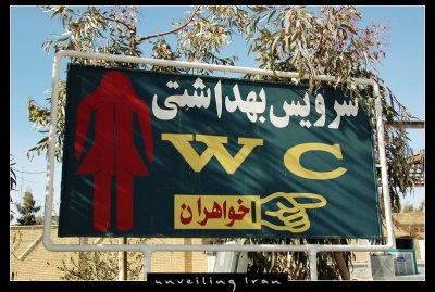 WC Sign, Iran Style