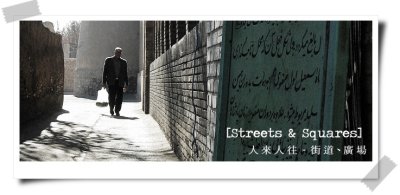 [Streets & Squares]