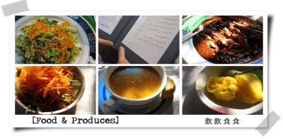 [Food & Produces]