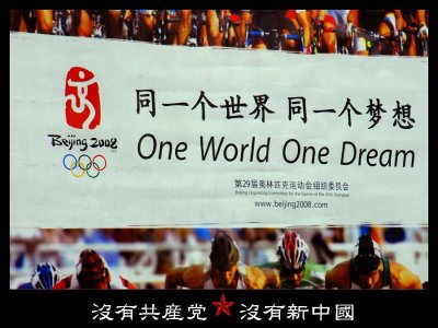 One World One Dream P@ӥ@