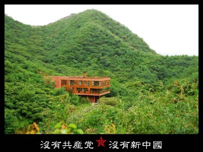 Cantilever, Commune by the Great Wall }U -uФlv