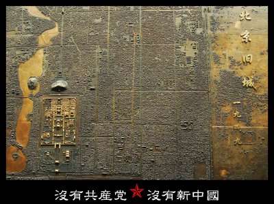 Beijing in 1949 «Ø°ê¤§¨Ê«°