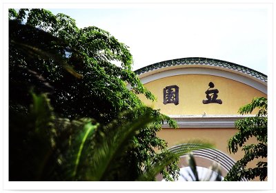Liyuan Garden ߶
