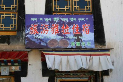Tibetan signage.jpg