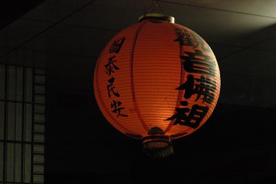 Dec 24  Chinese lantern