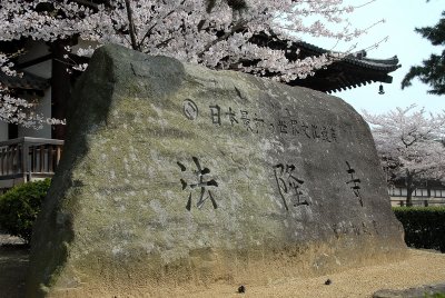 Horyu-ji Temple