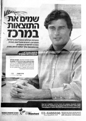 2004 Israeli business daily Globes