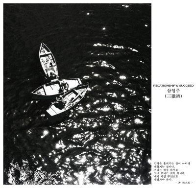 samyup.jpg