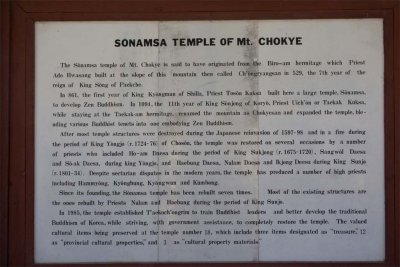 History of  the Sonamsa Temple