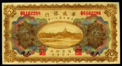 TIENTSIN-Sino-Scandinavian Bank-Munthe Signed this Chinese 5 Yuan