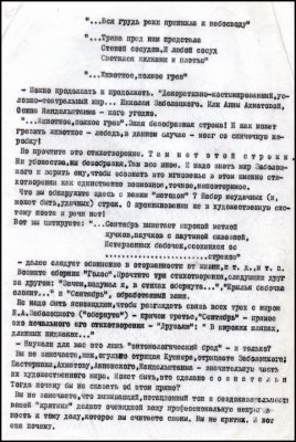 My letter to Pravda, 1985, page 2