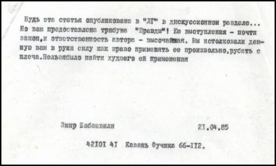 My letter to Pravda, 1985, page 3