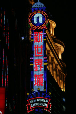 New World Arcade, Renmin Square