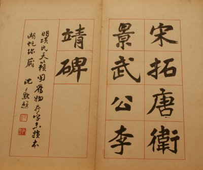 Calligraphy Shanghai museum