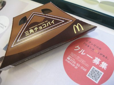 chocolate pie
