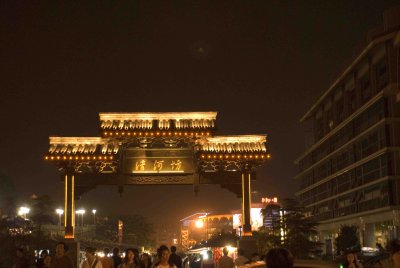 024 Qinghefang History Street.jpg
