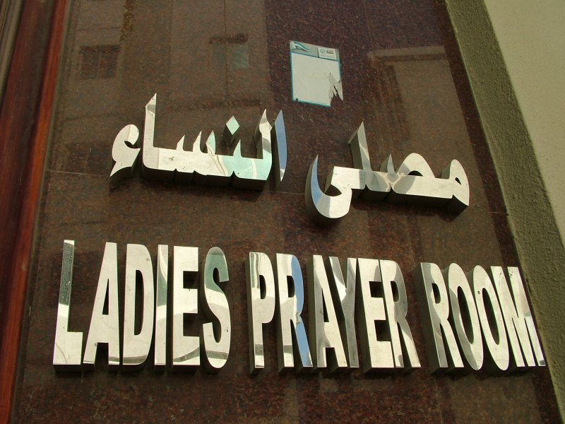 0932 7th November 06 Ladies Prayer Room.JPG