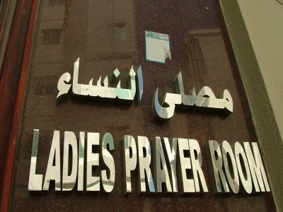 Ladies Prayer Room Sharjah.JPG