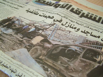 Jeddah Daily Newspaper.JPG