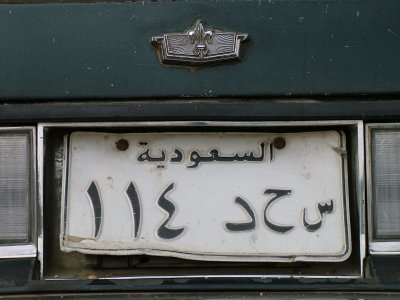 Old Number Plate Jeddah.JPG