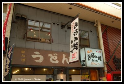 Udon Shop