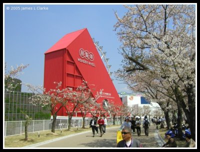 World Expo 2005 (Nagoya)