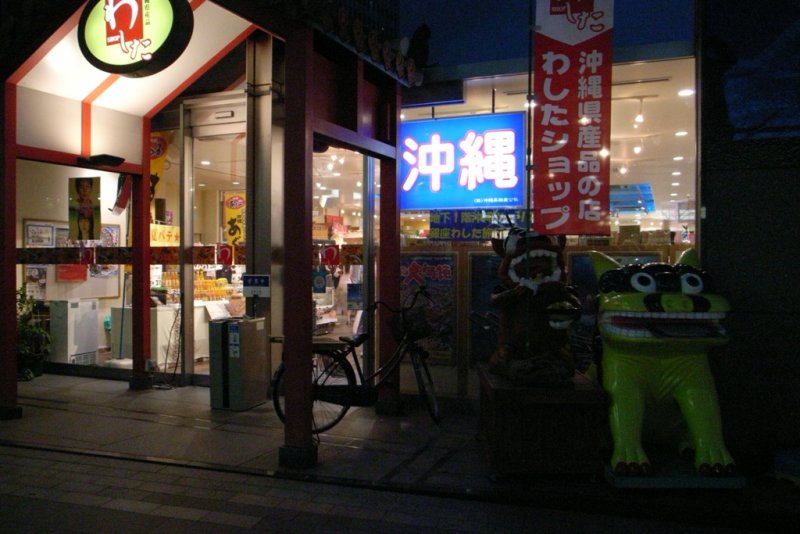 Shisha devant magazin d'Okinawa  Ginza