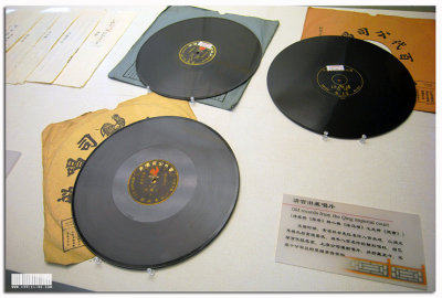 Ching Dynasty vintage records
