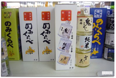 Japanese Sake