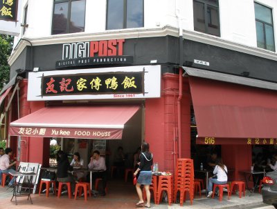 Cafe specialising in duck, Liang Seah Street