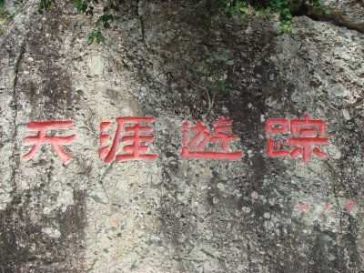 carvings on rock