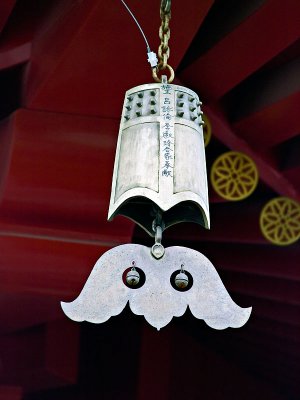 Wind Chime