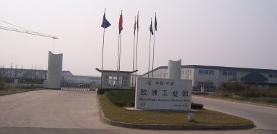 The Ningbo European Industrial Park quietly awaits...