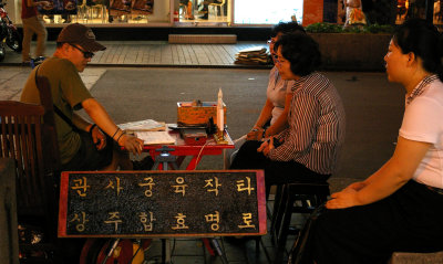 In the Streets of Insa-dong, Seoul