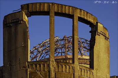 North Face of A-bomb Dome