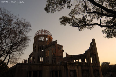 North Face of A-bomb Dome