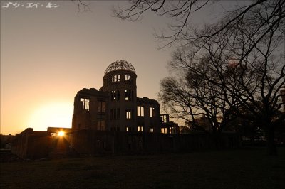 East Face of A-bomb Dome