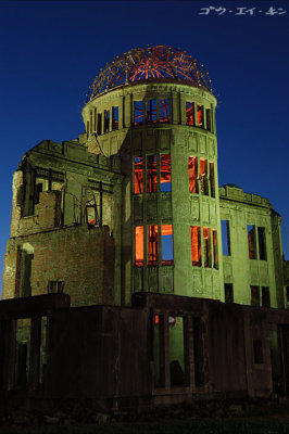 East Face of A-bomb Dome