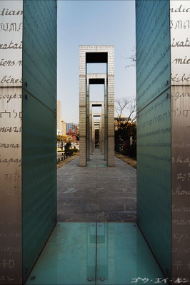 Peace Gate