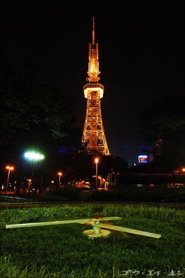 Nagoya Television Tower