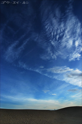 Between Sky and Sand