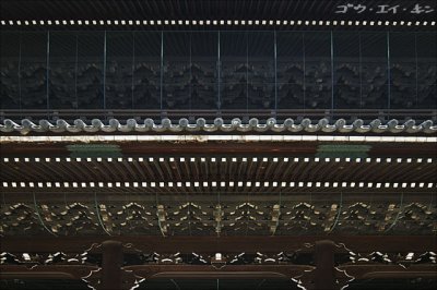 Higashi Honganji Main Gate, detail