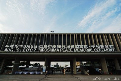 Atomic Bomb Memorial Museum