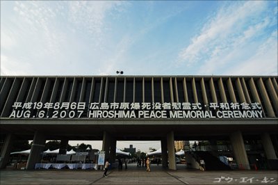 Atomic Bomb Memorial Museum