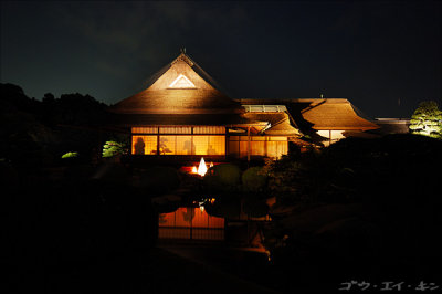 Kourakuen, Okayama