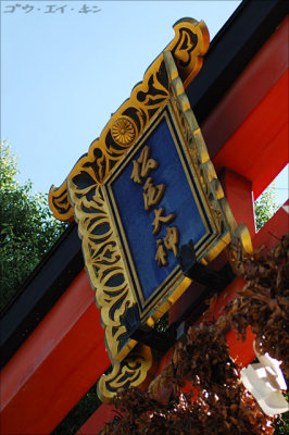 Matsu-o Taisha, Kyoto