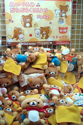 Relax Bear in UFO catcher