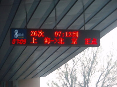 Arrived, Z6 Shanghai-Beijing on time