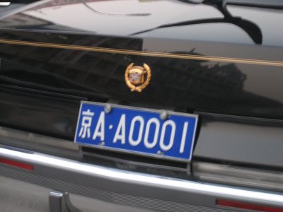 Beijing number one- A-A0001